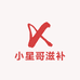 天裕滋补养生专营店