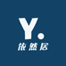 依然居环球家纺二厂