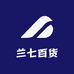 兰七百货