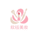 欣钰美妆小店