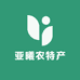 高州亚曦农特产