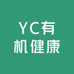 YC有机健康生活