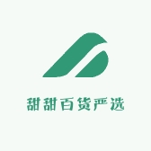 甜甜百货严选