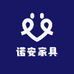 诺安家具