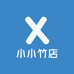 小小竹店