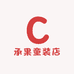 承果童装店