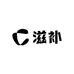 威曼堂滋补养生