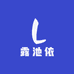 露池依女装一