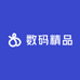花数码精品优选