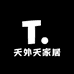 天外天家居