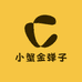 小蟹金弹子