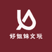 好姐妹文玩
