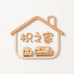 枳之家岁岁安家具专卖店