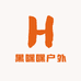 黑嘿嘿户外