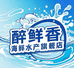 襄城县岚鳕百货店（个人独资）211企业店