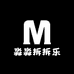 淼淼拆拆乐