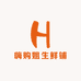 嗨购姐生鲜铺