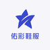 佑彩鞋业