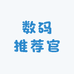 985大龙数码推荐官