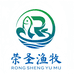 荣圣渔牧生物科技