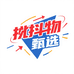 好物健康甄选优品