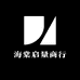 海棠启量商行