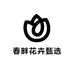 春畔花卉甄选