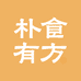 朴食有方杭州致境贸易有限公司食品专卖店