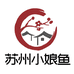 苏州小娘鱼旗袍
