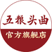 五粮头曲官方旗舰店