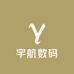 宇航数码YH