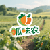 呱味农