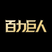 百力巨人BLGIRIN个人护理旗舰店