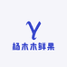 杨木木鲜果