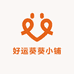 好运葵葵小铺