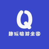 趣玩旅游全国