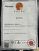 李巨旺铁缘阁海南黄花梨