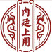 内廷上用晨晖营养食品专卖店
