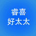 睿喜好太太高端厨卫专家