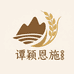 恩施谭姐土货铺
