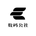 数码公社