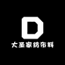 大圣家纺布料