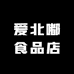 爱北嘟食品