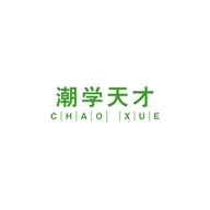 潮学天才电子教育授权企业店