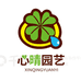 心情园艺花卉