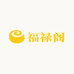 天津福禄阁文玩优品店
