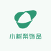 小树梨饰品店