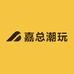 嘉总潮玩小店