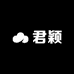 君颖清洁馆