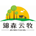 锦森云牧企业店